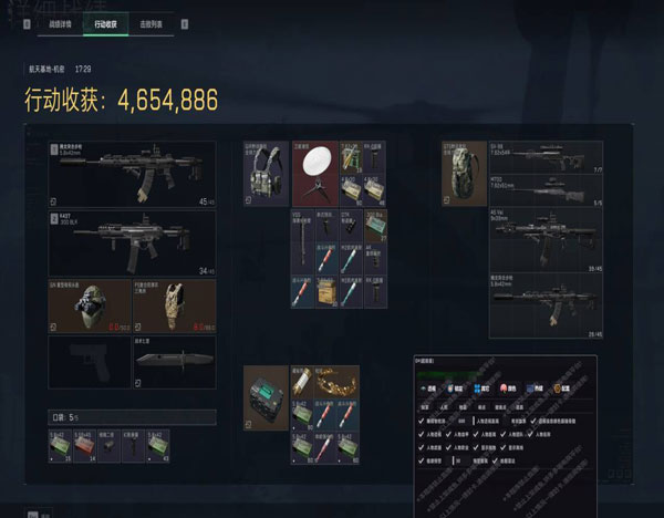 三角洲插件辅助免费软件效果